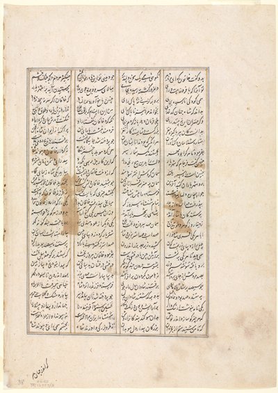 The Forty-Eighth Year of Nushirwan