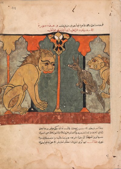 The Lion-King Recruits the Ascetic Jackal, Folio from a Kalila wa Dimna, 18th century by Unbekannt