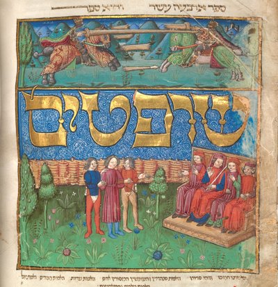 The Mishneh Torah Repetition of the Torah by Unbekannt