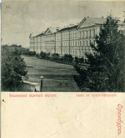 The Orenburg Neplyuev Cadet Corps by Unbekannt