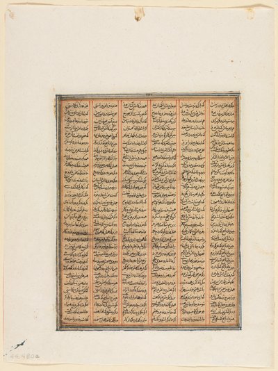 The Reign of Nushirwan, The Combat between the Khan of Chin and the Haitalians recto, c.1299 by Unbekannt