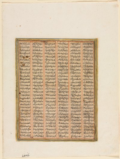 The Reign of Nushirwan, the Combat between the Khan of Chin and the Haitalians verso, c.1299 by Unbekannt