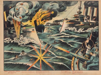 The Sinking of the German Cruiser SMS Magdeburg by Unbekannt