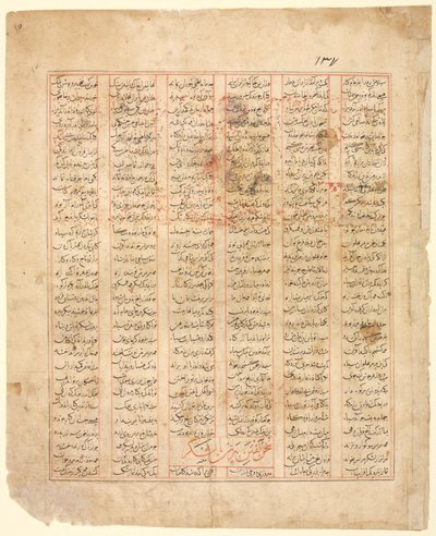 The Tale of the Twelve Faces. Bizhan Addresses the Army..., 1341 by Unbekannt