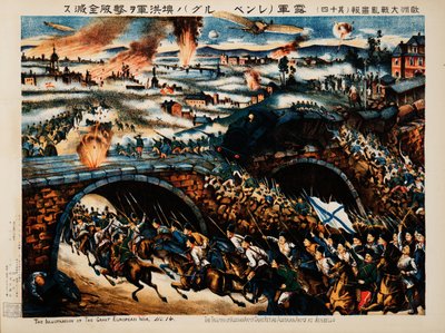 Triumph of Russian Army at the Battle of Galicia by Unbekannt