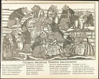 Wedding of Mishka the Clumsy Bear, End of 19th century by Unbekannt