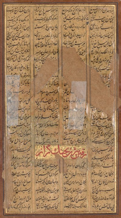 Bijan Killing the Wild Boars of Irman, from a Shah-nama (Book of Kings) of Firdausi by Unbekannt Unbekannt