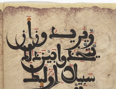 Detail of a Maghribi Qur