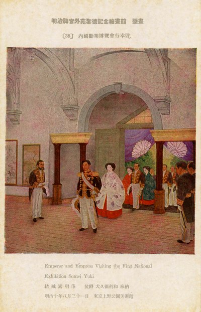 Emperor Meiji Visiting the First Japanese Exhibition by Unbekannter Künstler