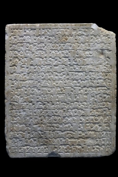 Funerary stele of a vizir by William M. Timlin