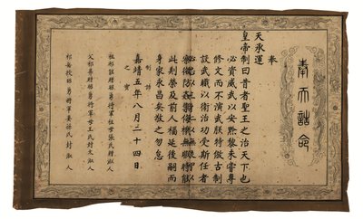 Imperial Edicts Regarding General Qi Mian, Ming Dynasty by Unbekannter Künstler