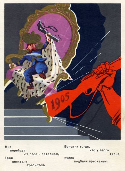 Russian postcard commemorating 1905 Revolution by Unbekannter Künstler