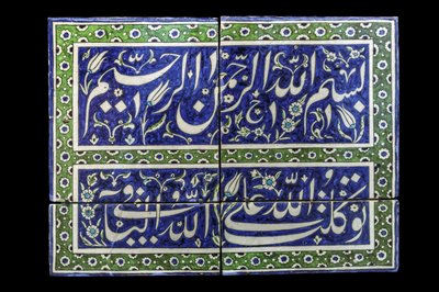 Sign with the Bismillah by William M. Timlin