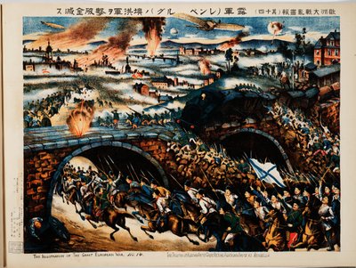 Victory of the Russian Army at the Battle of Galicia by Unbekannt
