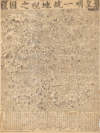 A 16th Century Map of China by Unknown Artist