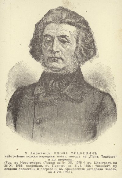 Adam Mickiewicz by Unknown artist