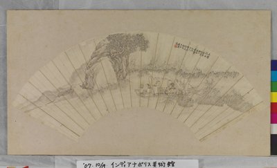 Boating By The Red Cliff by Unknown artist