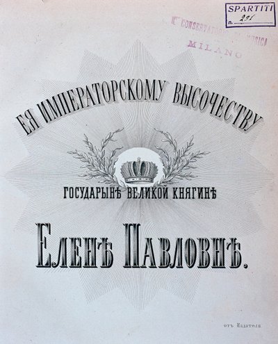 Frontispiece of the musical score for The Stone Guest, opera by Alexander Dargomyzhsky by Unknown artist