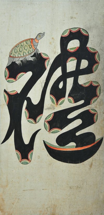 Letter Painting by Unknown artist