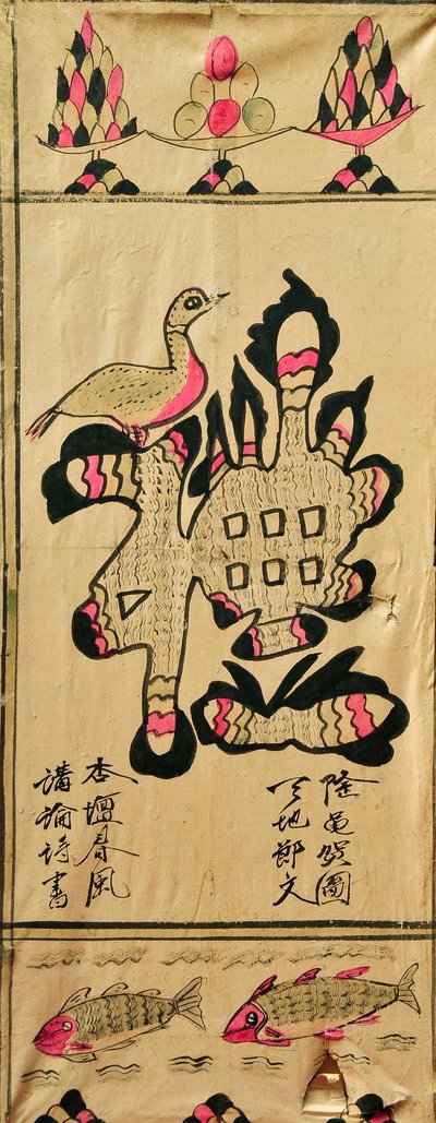 Munjado by Unknown artist