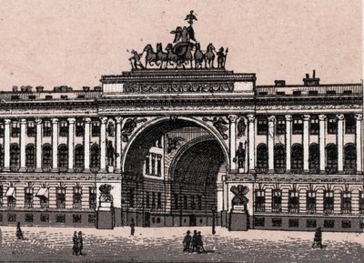 Saint Petersburg, Russia: view of the Arc of Triumph. The world illustrates 168 views. Undated (late 19th century) by Unknown artist