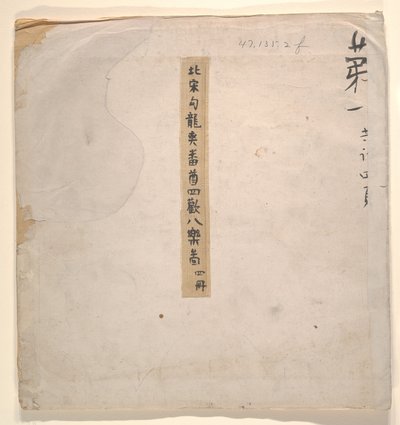 Tartar Officer with Blonde Lady by Unknown Artist