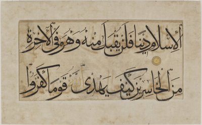 Fragment of a Qur