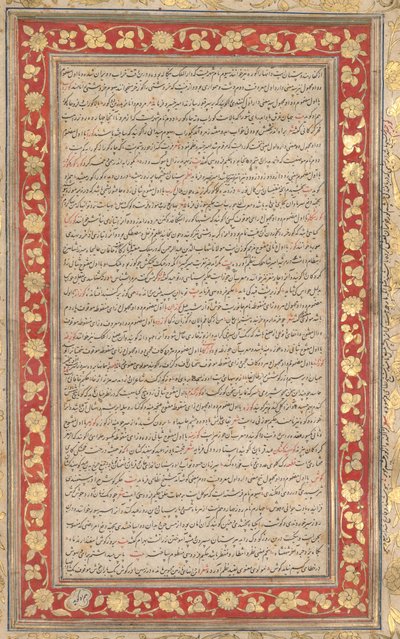 An Illuminated Folio from the Royal Manuscript of the Farhang-i Jahangiri by Unknown artist