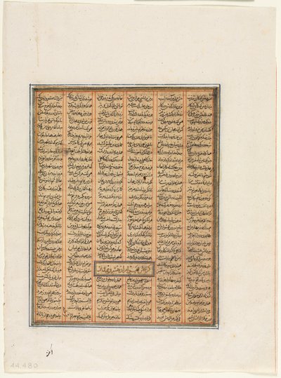 Bahram Chubineh captured by Khusrau Parviz, from a Shahnama (Book of Kings) of Firdausi by Unknown artist