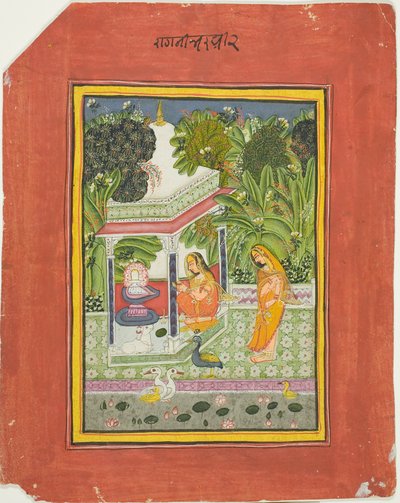 Bhairavi Ragini, Page from a Bundi Ragamala Set by Unknown artist