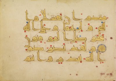 Decorated Text Page (Surat Al Imran 3:122-123) by Unknown artist