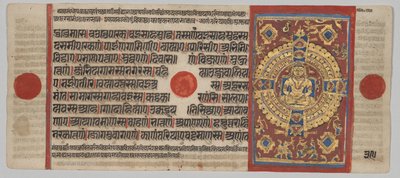 Kalpa-sutra Manuscript with 24 Miniatures: Mahavira