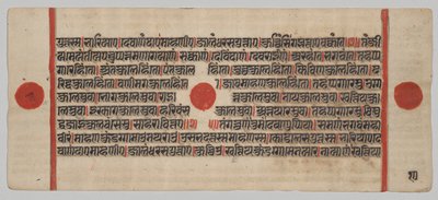 Kalpa-sutra Manuscript with 24 Miniatures: Manuscript page by Unknown artist