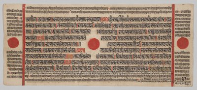 Kalpa-sutra Manuscript with 24 Miniatures: Manuscript Page by Unknown artist