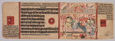 Leaf from a Jain Manuscript: Kalpa-sutra: Text (recto) by Unknown artist