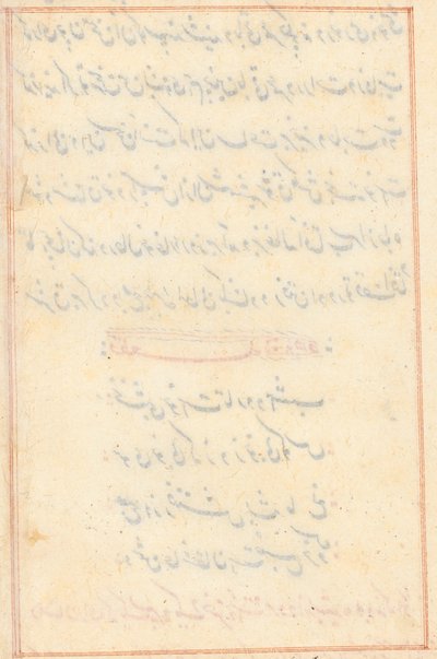 Page from Tales of a Parrot: text page (blank) by Unknown artist