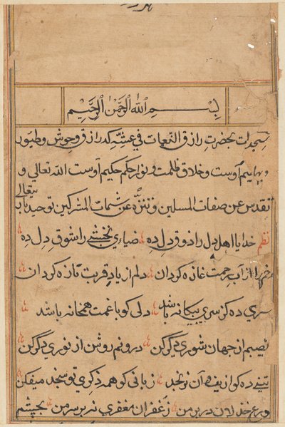 Page from Tales of a Parrot (Tuti-nama): text page by Unknown artist
