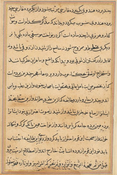 Page from Tales of a Parrot (Tuti-nama): text page by Unknown artist