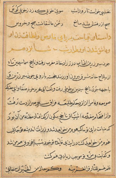 Page from Tales of a Parrot (Tuti-nama): text page by Unknown artist