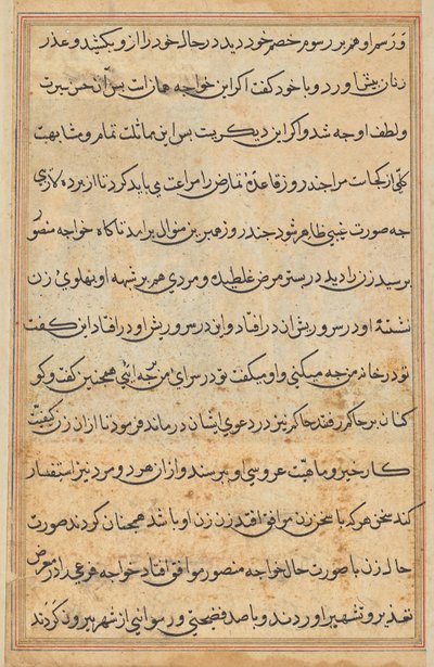 Page from Tales of a Parrot (Tuti-nama): text page by Unknown artist