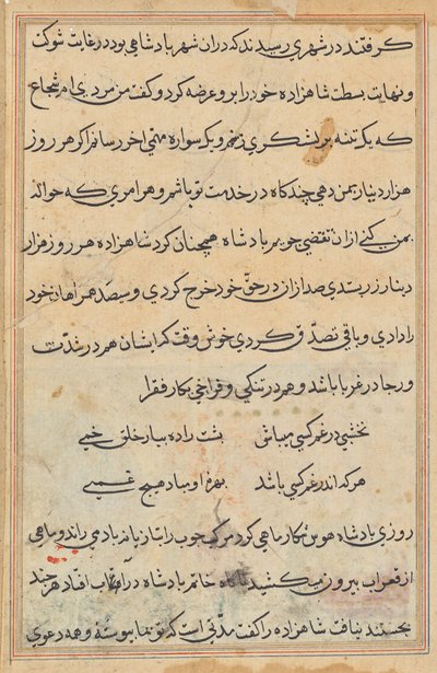 Page from Tales of a Parrot (Tuti-nama): text page by Unknown artist