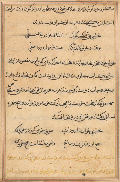 Page from Tales of a Parrot (Tuti-nama): text page by Unknown artist