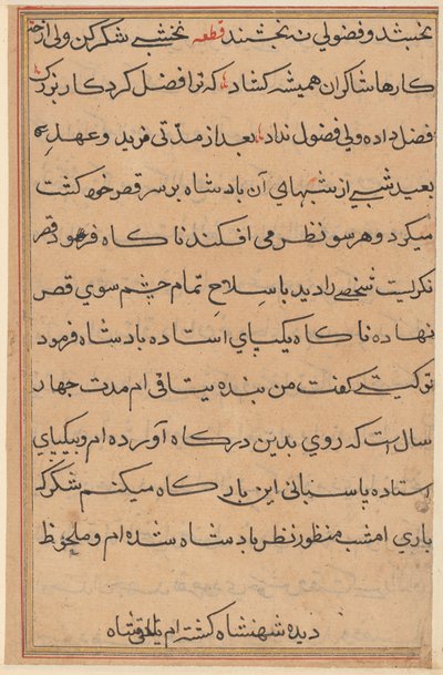 Page from Tales of a Parrot (Tuti-nama): text page by Unknown artist
