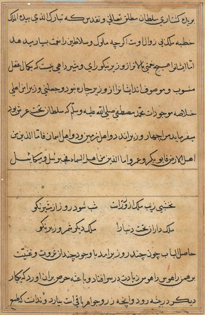 Page from Tales of a Parrot (Tuti-nama): text page by Unknown artist