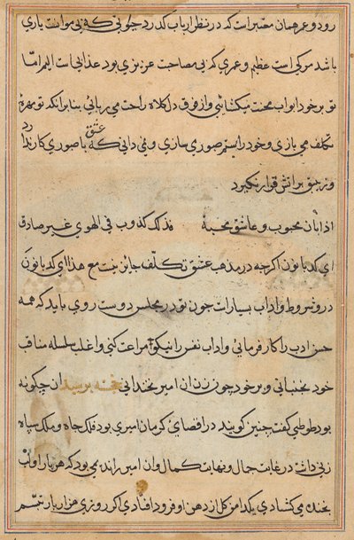Page from Tales of a Parrot (Tuti-nama): text page by Unknown artist