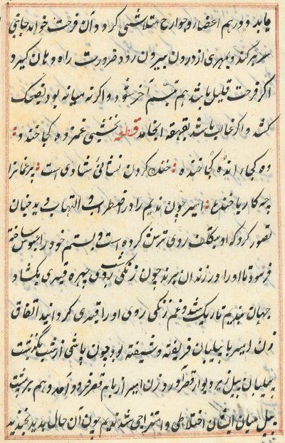 Page from Tales of a Parrot (Tuti-nama): text page by Unknown artist