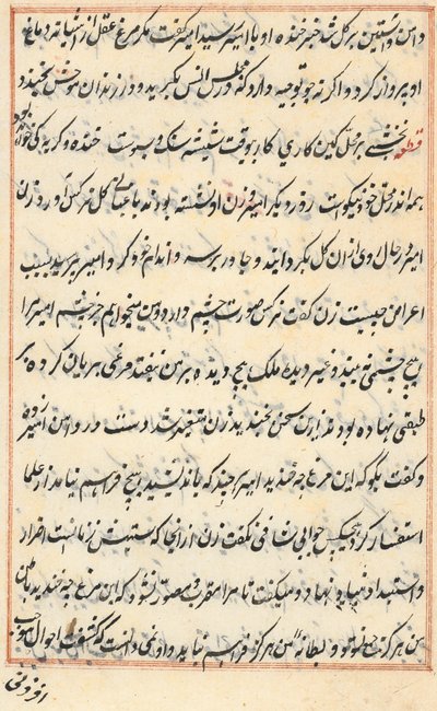 Page from Tales of a Parrot (Tuti-nama): text page by Unknown artist