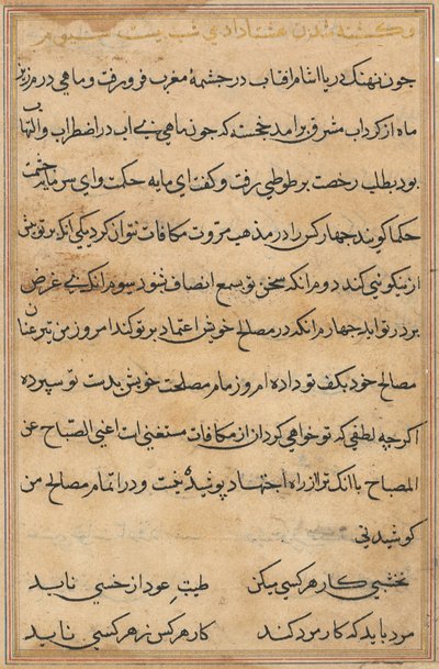 Page from Tales of a Parrot (Tuti-nama): text page by Unknown artist