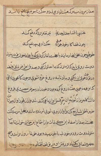 Page from Tales of a Parrot: text page by Unknown artist
