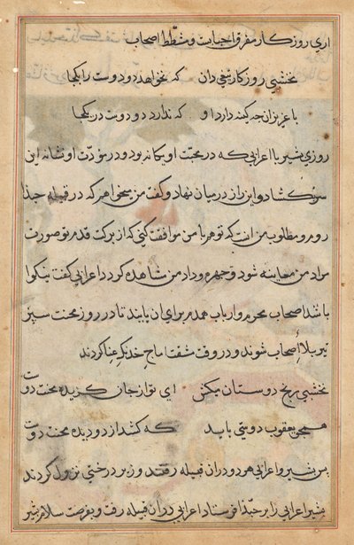 Page from Tales of a Parrot: text page by Unknown artist